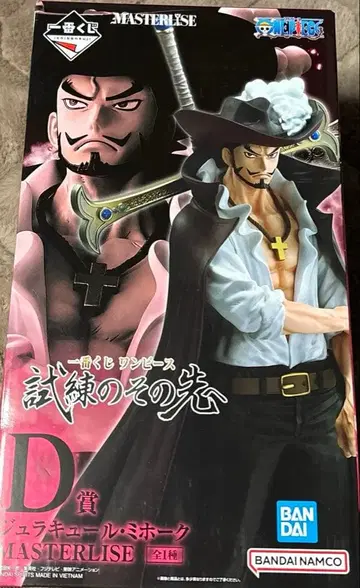 제일복권 시련의 그 너머로 D상 쥬라큘 미호크