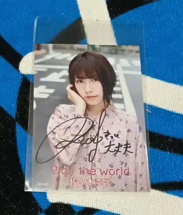사사키 리코 이벤트 특전 친필 사인 브로마이드