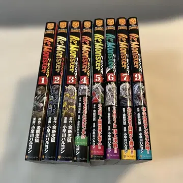 Re:Monster 1~7권 및 9권