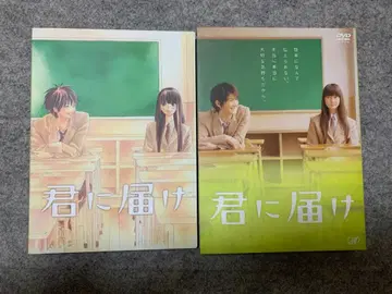 너에게 닿기를 DVD 2장 세트 특전 소책자 포함 스트랩 포함