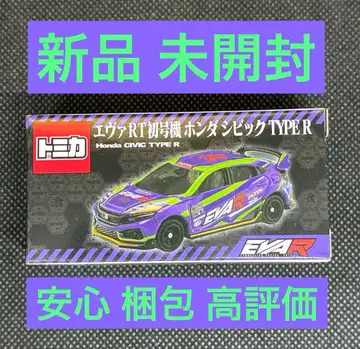 토미카 에바 RT 초호기 혼다 시빅 TYPE R 사포르트 새상품 미개봉