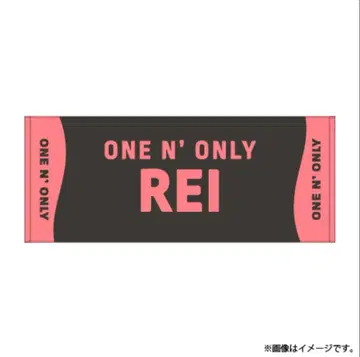 사와무라 레이 REI 네임 타월 원앤온리 ONE N' ONLY