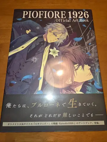 PIOFIORE 1926 Official Art book