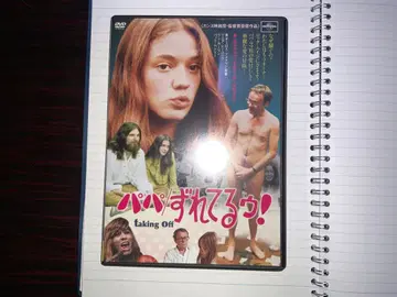 아빠 뒤틀리고 있어! ('71 미국)