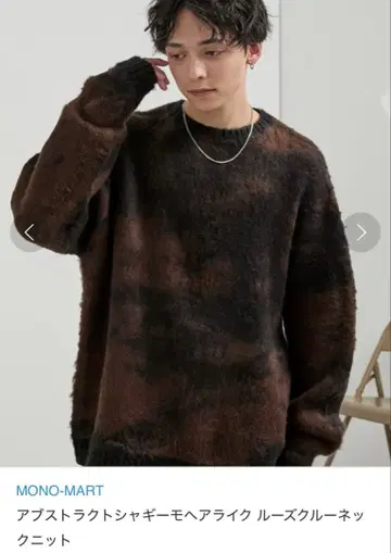 MONO-MART 아브스트랙트 샤기 모헤어 라이크 루즈 크루넥 니트