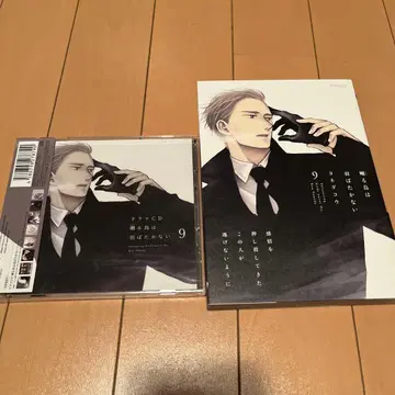 우는 새는 날지 않는다 9 드라마 CD + 코믹 세트