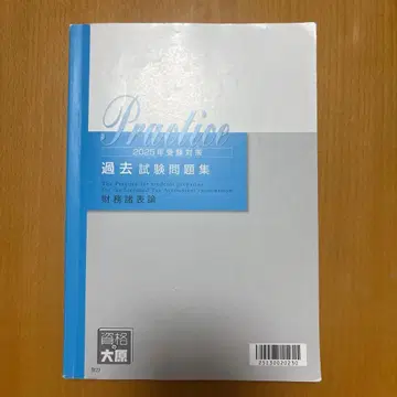 과거 시험 문제집 2025년