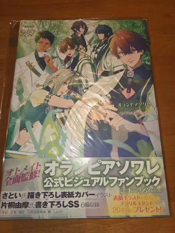 올랭피아 소와레 공식 비주얼 팬북 Nuit Blanche