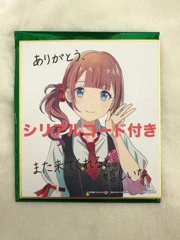 프로세카 영화 입장객 특전 모치즈키 호나미