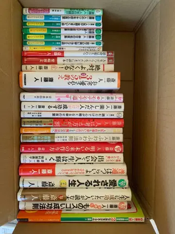 사이토 히토리, 그 제자들의 책 24권 세트 묶음 판매