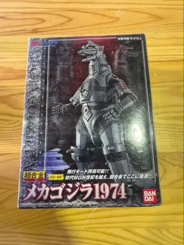 s1596 반다이 메카고질라 1974 초합금 미사용 GD-56