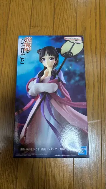 약사의 혼잣말 마오마오 피규어 월정