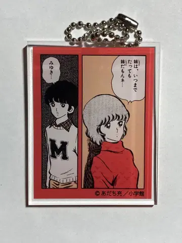 아다치 미츠루 화업 55주년 기념 팝업스토어 아크릴 키링 [미유키]