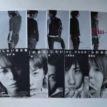 아라시 잡지 키리누키 myojo 포포로