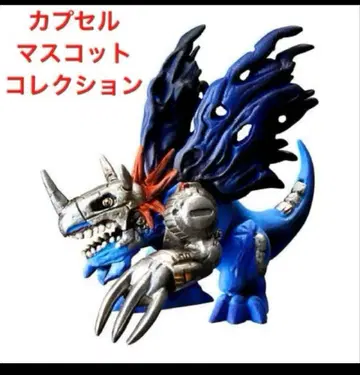 메탈그레이몬 캡슐마스코트컬렉션 디지털몬스터 디지몬