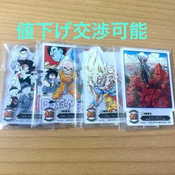 드래곤볼 제일복권 아크릴 스탠드