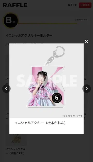 마츠모토 카렌 풀세트 12점