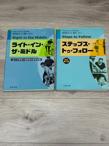 스텝 투 팔로우 라이트 인 더 미들 2권 세트