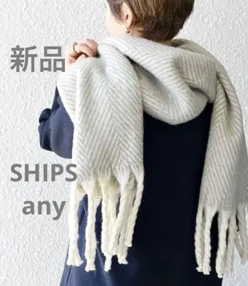 SHIPS any 손세탁 가능 볼륨 스톨 쉽스