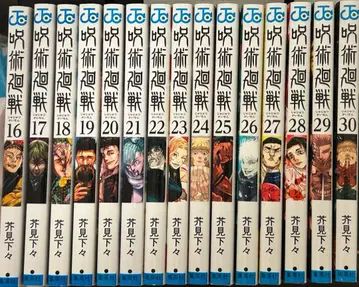 주술회전 코믹스 16권부터 30권 팬북 세트