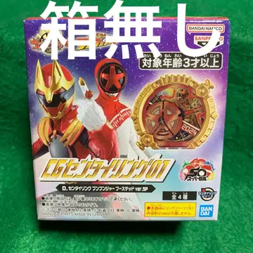 CG 센타이 링 분붐저 부스티드