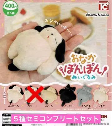 배 톡톡 봉제 인형