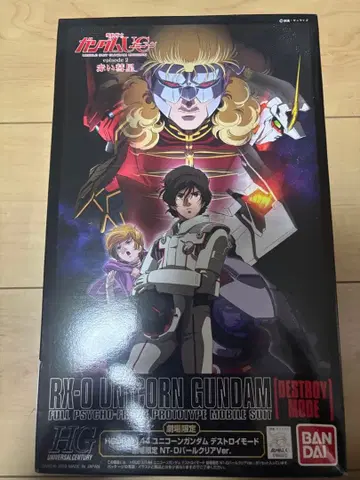 유니콘 건담 세트