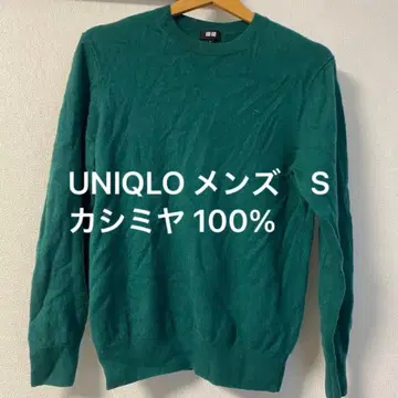 UNIQLO 남성용 캐시미어 100% 스웨터 S 그린