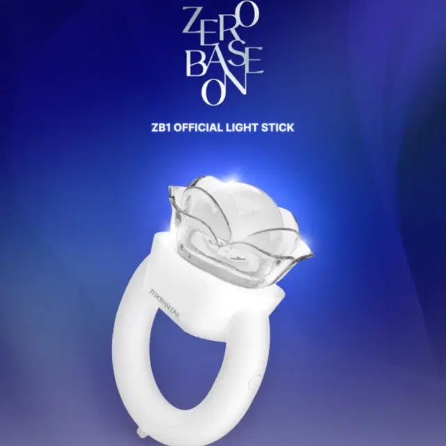 제로베이스원 ZB1 공식 응원봉