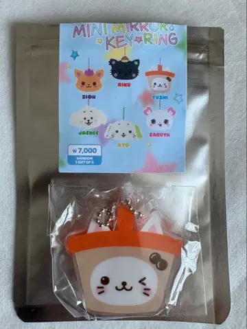 NCTWISH COLOR MD 미니 거울 키링 유우시