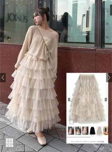 튤 티어드 볼륨 스커트[ru1300