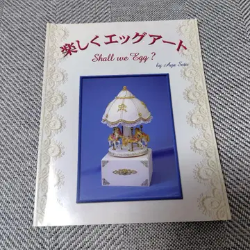 즐거운 에그 아트