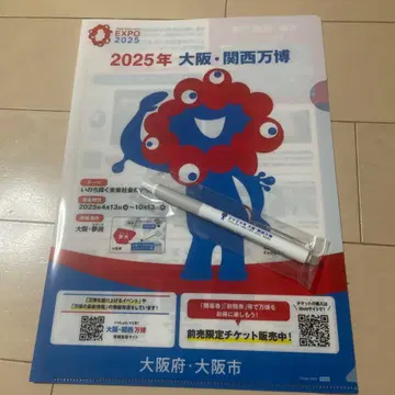 박람회 오사카 간사이 박람회 볼펜 미야쿠미야쿠 프릭션 클리어 파일