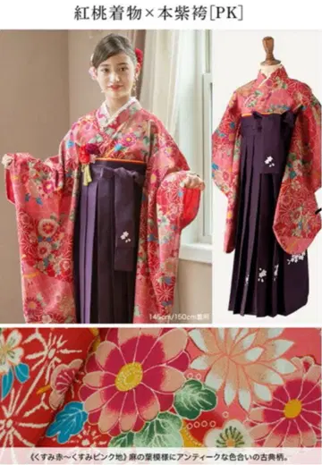 캐서린 코티지 하카마 160cm