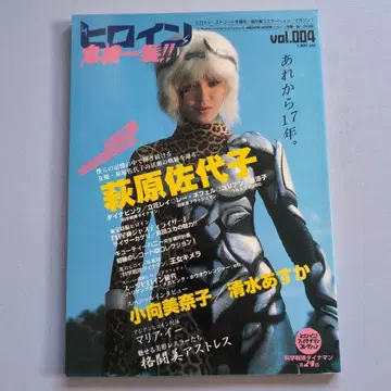 768 히로인 위기일발!! vol.004