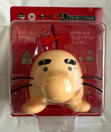 제일복권 마더2 A상 도세이산 소프트 비닐 저금통