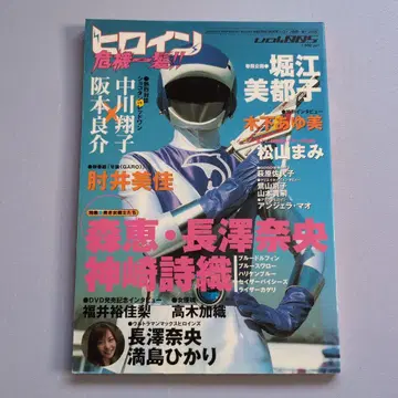 769 히로인 위기일발!! vol.005