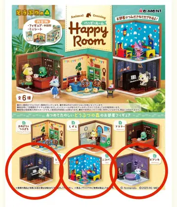 동물의 숲 해피룸 3종 세트