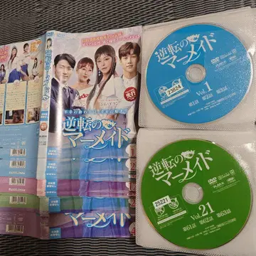 한국 드라마 역전의 머메이드 DVD 1-40권 전권 세트