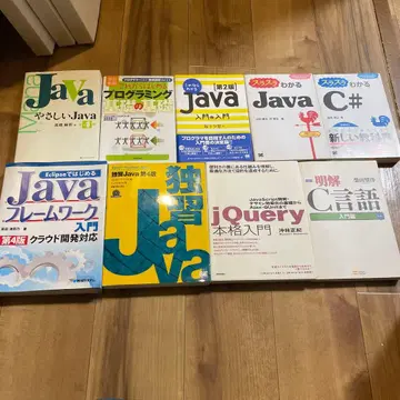 프로그래밍 서적 세트 Java C# jQuery C언어
