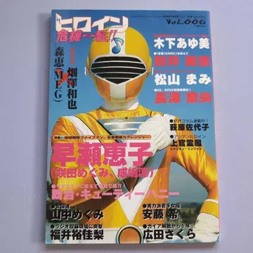 770 히로인 위기일발!! vol.006