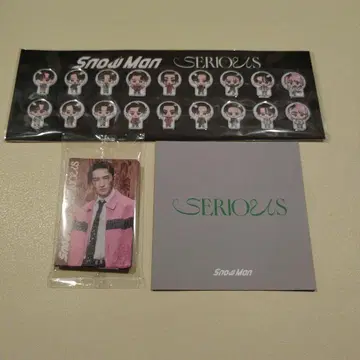 Snow Man SERIOUS CD 싱글 특전 3세트