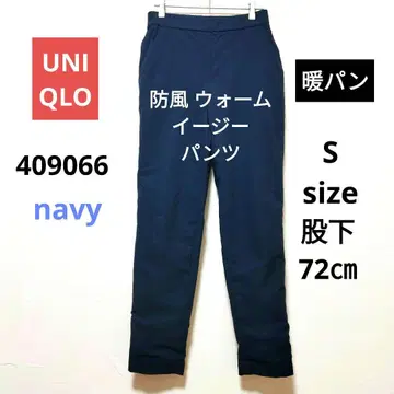 UNIQLO 유니클로 방풍 웜 이지 팬츠 네이비 S