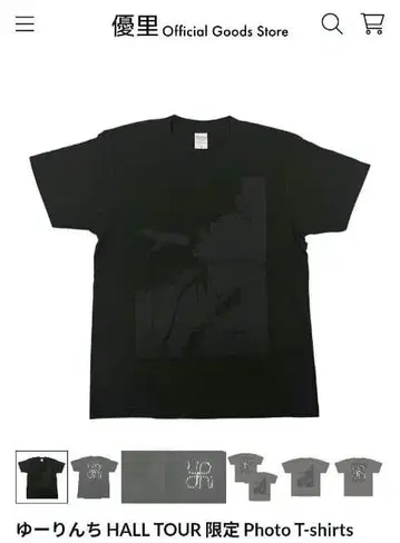 [ 한정 판매 레어템 ] 유우리 홀 투어 한정판 T셔츠