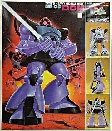 구 키트 프라모델 1/60 MS-09 돔