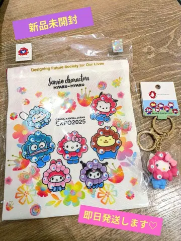 새상품 미야쿠미야쿠 산리오 키티 입체 마스코트 컬러 키링 & 복조리