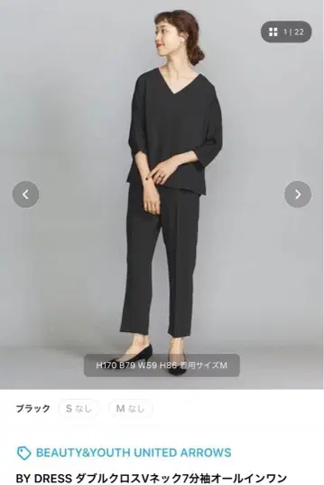 미사용 BEAUTY&YOUTH 올인원