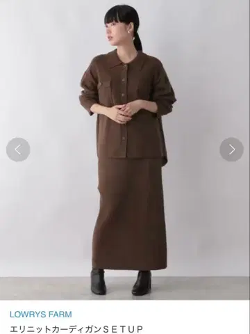 LOWRYS FARM 엘리밋 코디건 셋업 브라운