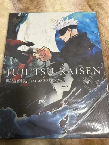 주술회전 원화집 KEY ANIMATION Vol.2 TSUTAYA 한정판