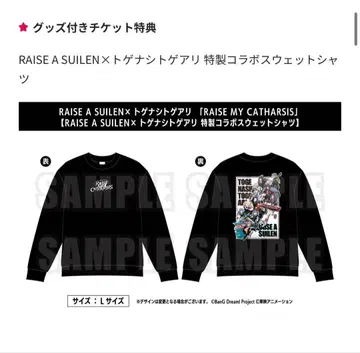 뱅드림 RAS 토게토게 라이브 특전 맨투맨